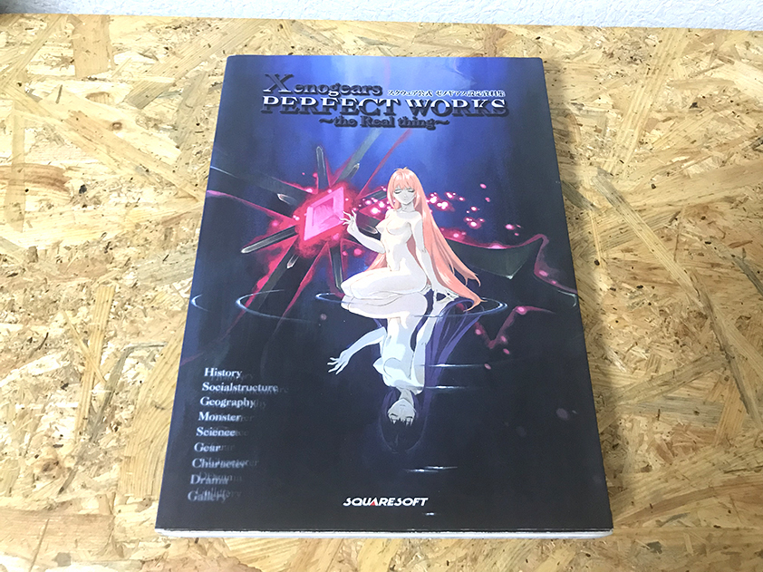 Xenogears PERFECT WORKS ～the Real thing～ スクウェア公式ゼノギアス設定資料集 初版