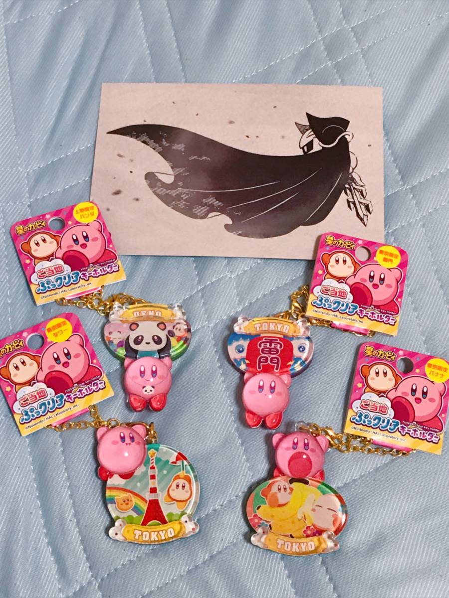 ☆星のカービィ ご当地ぷっクリアキーホルダー 東京4種 マックス