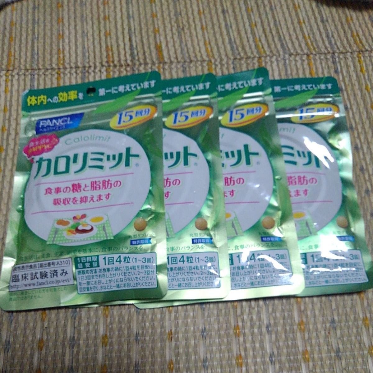 FANCL カロリミット15回分×4 240粒_1