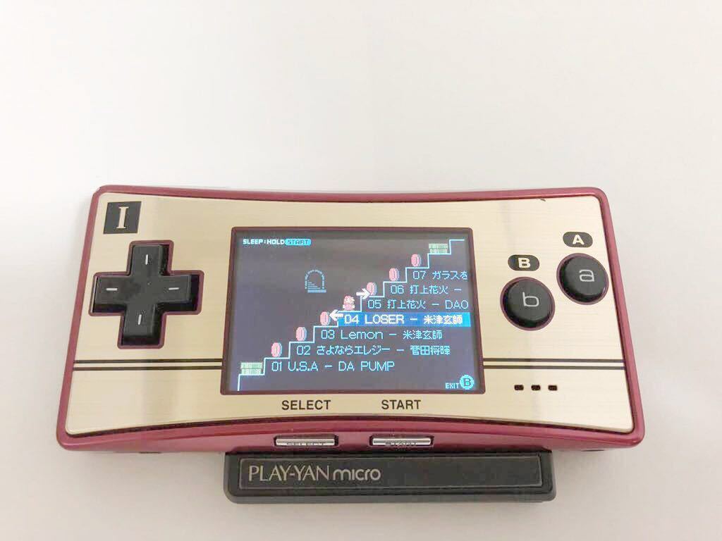 ゲームボーイ ミクロ PLAY-YAN micro 任天堂 ゲームボーイミクロPLAY