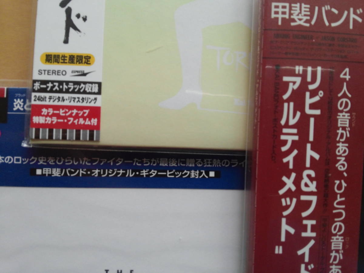 甲斐バンド 紙ジャケット17タイトル＆収納ボックス豪華セット！ 24bit