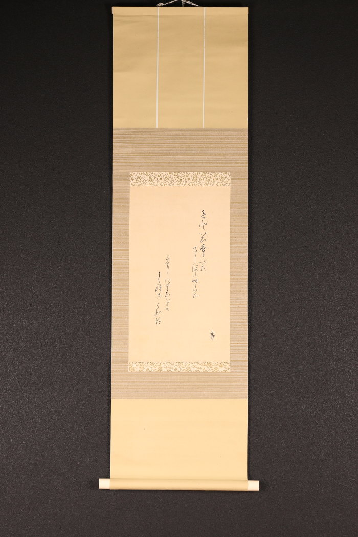 【模写】【一灯】b2305〈阪正臣〉和歌 歌人 書家 愛知の人