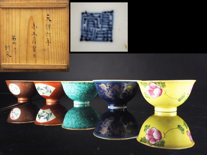 夢工房】古い中国 色絵替わり 煎茶碗 五客 時代箱入 径9.4㎝ A313 工芸