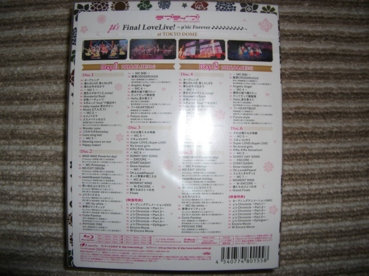 ラブライブ!μ's Final LoveLive! ～μ'sic Forever