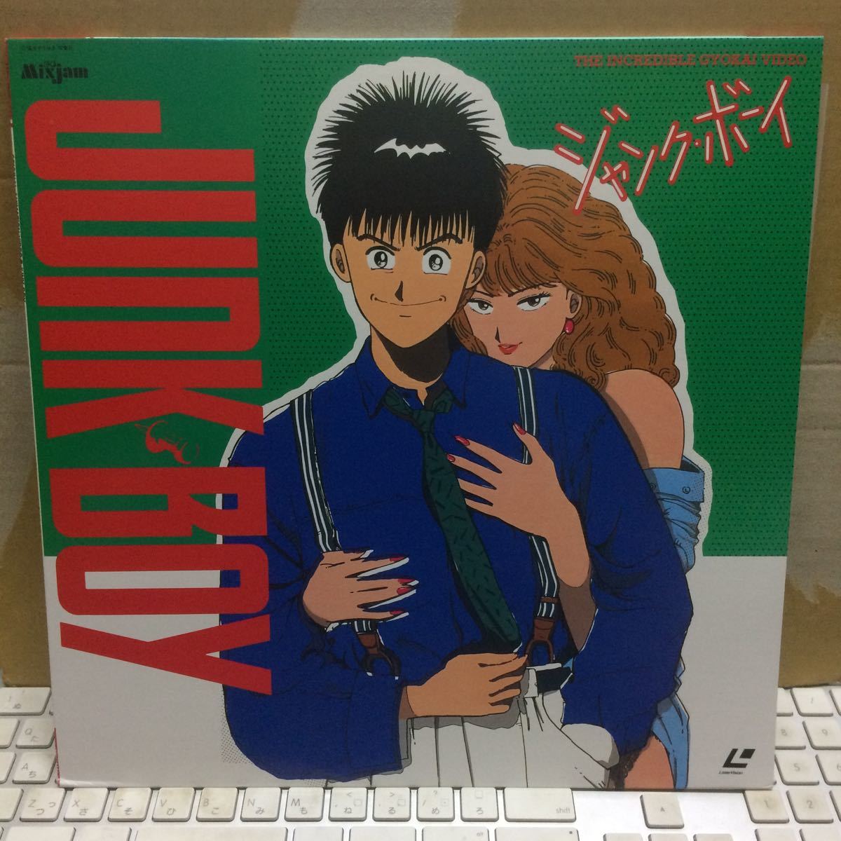 LD）ジャンク・ボーイ LD JUNK BOY ママレードボーイ 劇場版 レーザー 