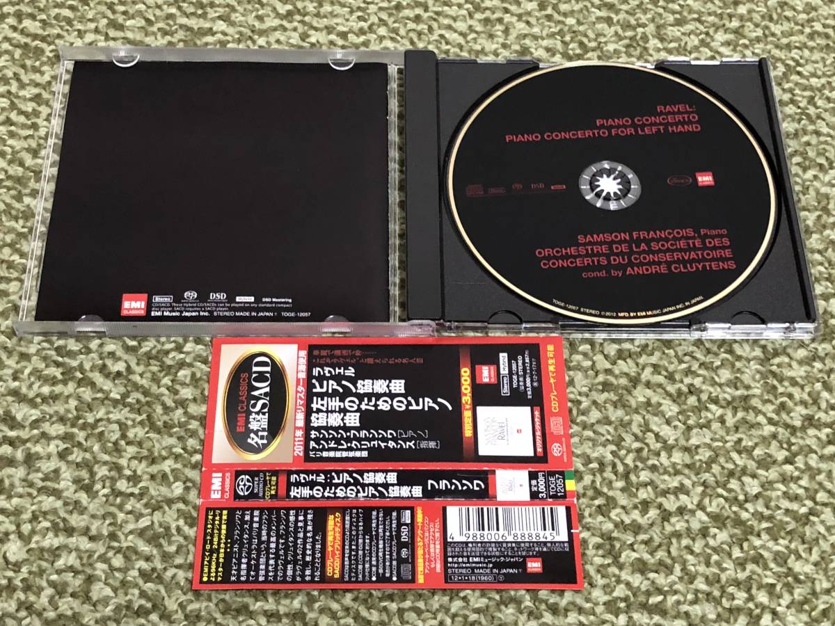 ♪♪【EMI SACD】サンソン・フランソワ 協奏曲＜限定盤＞♪♪