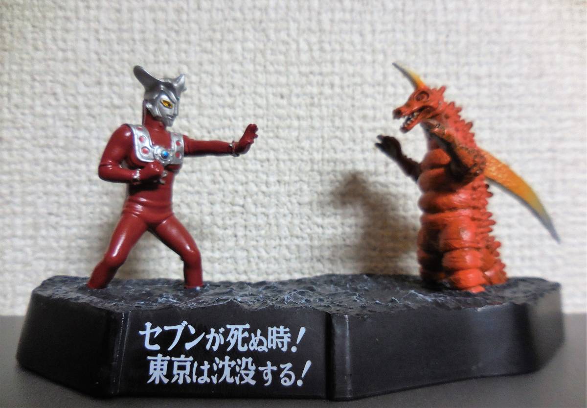 ウルトラ怪獣戯画 「セブンが死ぬとき！東京は沈没する！」 - メルカリ