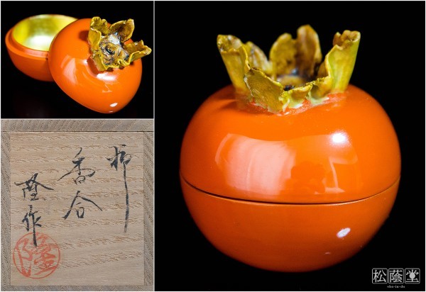 渡辺隆】最上位作 輪島塗 乾漆柿香合 共箱 極美品 茶道具〔m933