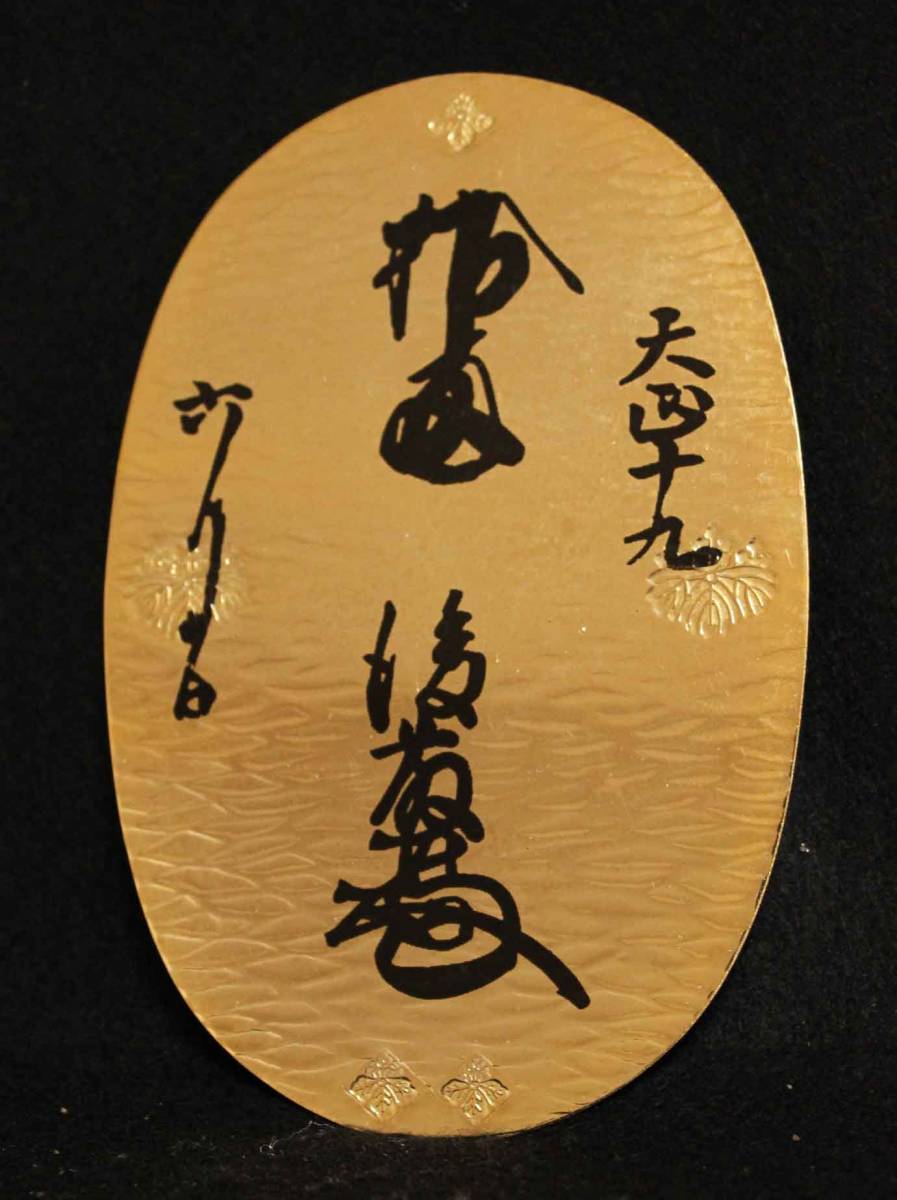 金属工芸 天正大判 レプリカ 木箱 コイン 小判 世界最大の金貨幣 雑貨 売買されたオークション情報 Yahooの商品情報をアーカイブ公開 オークファン Aucfan Com