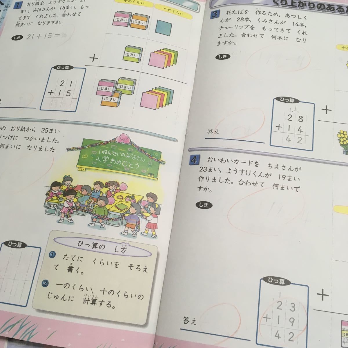 四谷大塚 | 3年生 進学くらぶ小学4 0 1 リトルくらぶ小学1 2 