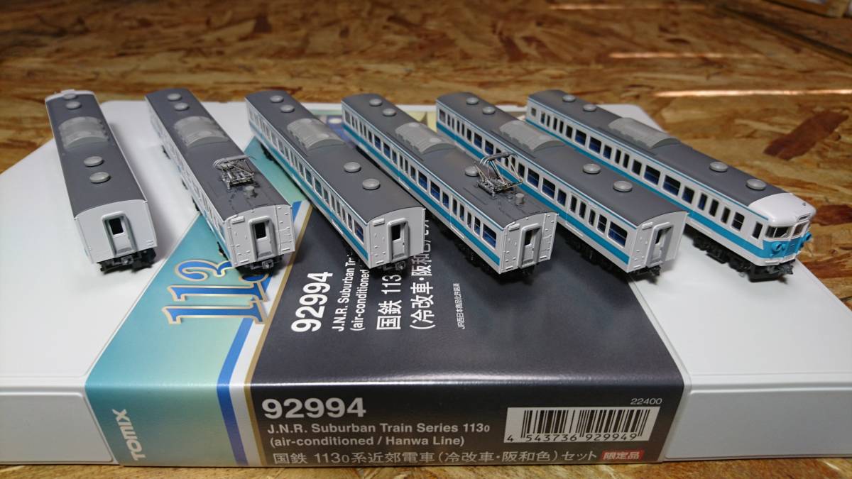 TOMIX トミックス 日本国有鉄道113系近郊型電車 冷改車・阪和色