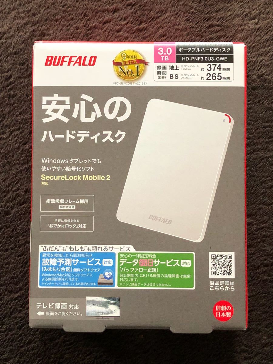 安く 買う 新品 BUFFALO 耐衝撃対応 2.5インチ(ポータブル) 外付けHDD 