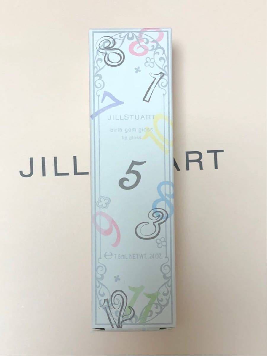 バースジェム グロス 05 emerald charm ⁄ JILL STUART(ジル