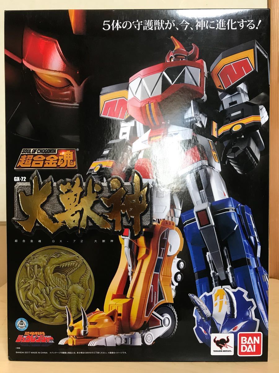 超合金魂 GX-72 大獣神 開封済み ほぼ未使用