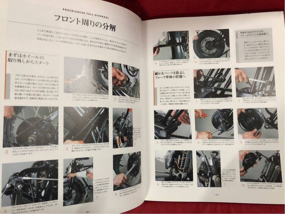 ビンテージハーレー メンテナンスブック サイドバルブ ナックル パン