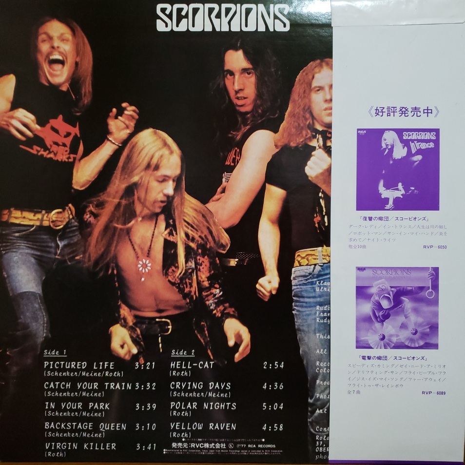スコーピオンズ「ヴァージン・キラー」RVP-6155 SCORPIONS 【公式通販】