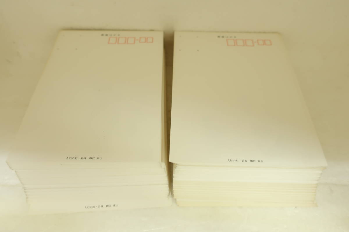 新品 未使用 通常郵便はがき 50円×200枚 ゲゲゲの鬼太郎絵入通常はがき 50円×22枚 額面合計11100円