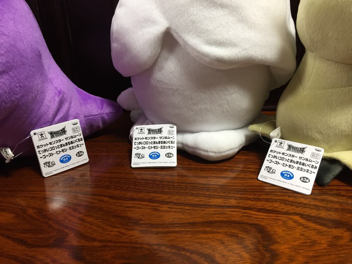 ☆ポケットモンスター☆ サン&ムーン でっかいコロっとまんまる