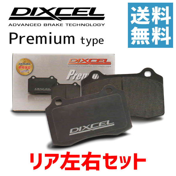 DIXCEL ブレーキパッド プレミアム リア ポルシェ カイエン (958) S 4.8 V8 92AM48 S ハイブリッド 3.6 V6 92ACGE SE ハイブリッド 3.6 V6