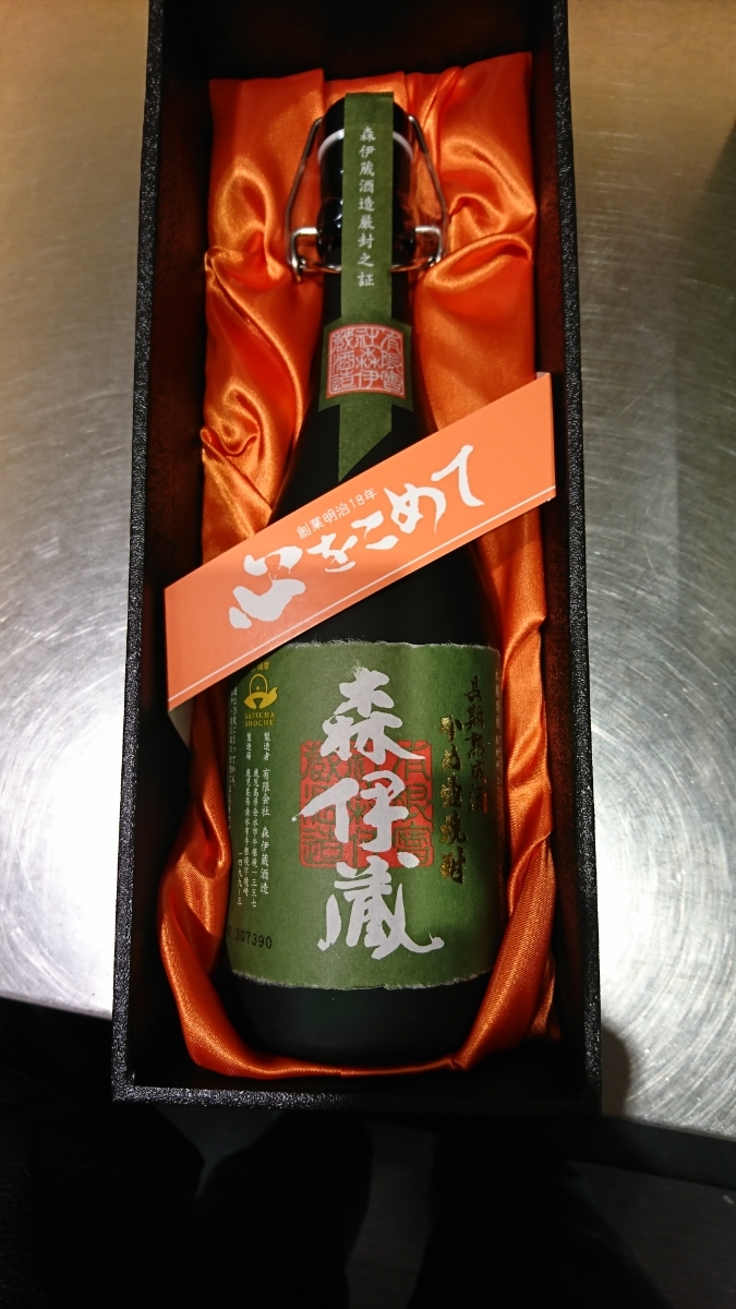 未開封】高島屋当選品 森伊蔵 極上の一滴 本格焼酎 長期洞窟熟成酒