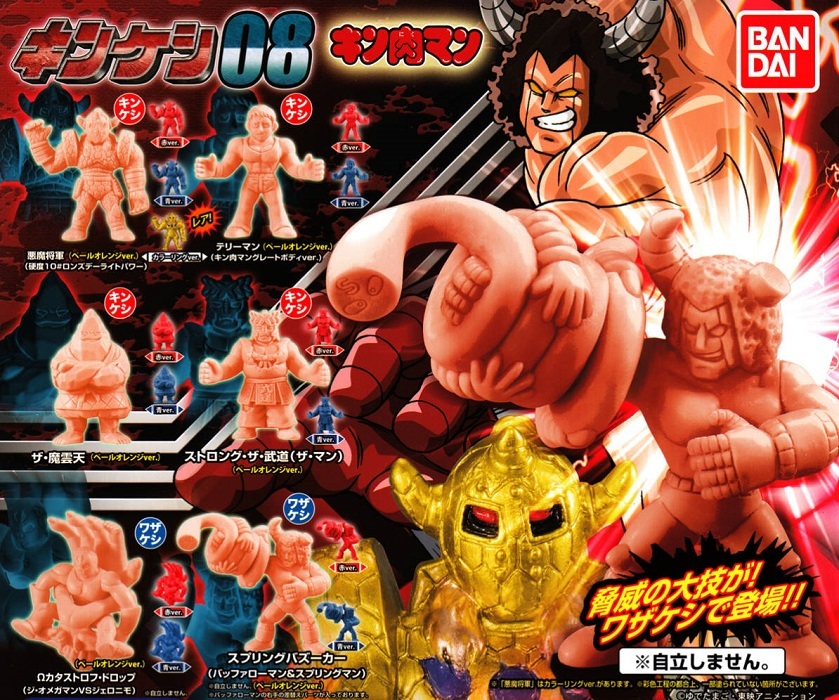 キン肉マン キンケシ 08 全19種 レア込み フルカラー 悪魔将軍 テリーマン ザ 魔雲天 ストロング ザ 武道 バッファローマン オメガマン キン肉 マン 売買されたオークション情報 Yahooの商品情報をアーカイブ公開 オークファン Aucfan Com