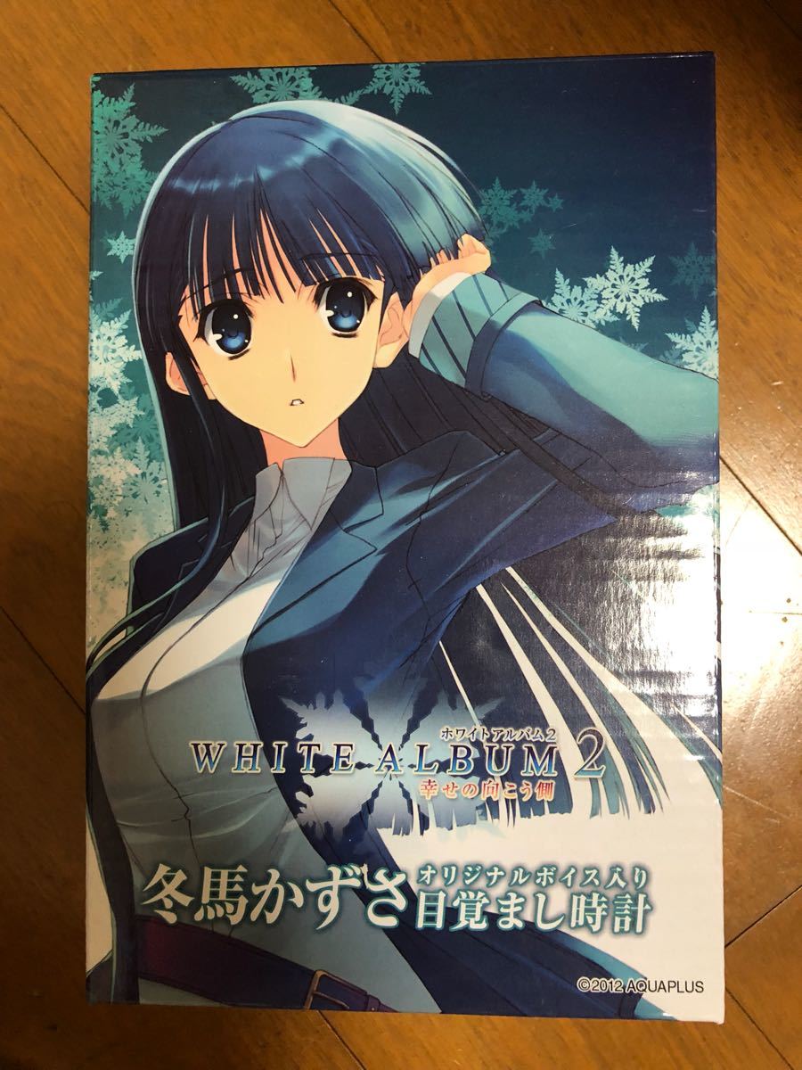 WHITE ALBUM 2 冬馬かずさ オリジナルボイス目覚まし時計 冬馬かずさ オリジナルボイス入り目覚まし時計 ホワイトアルバム2