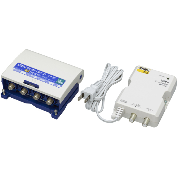 サン電子 電源分離型ブースタ CBF-K35D-P 4K 8K対応 CSBS/UHFブースタ 35dB形