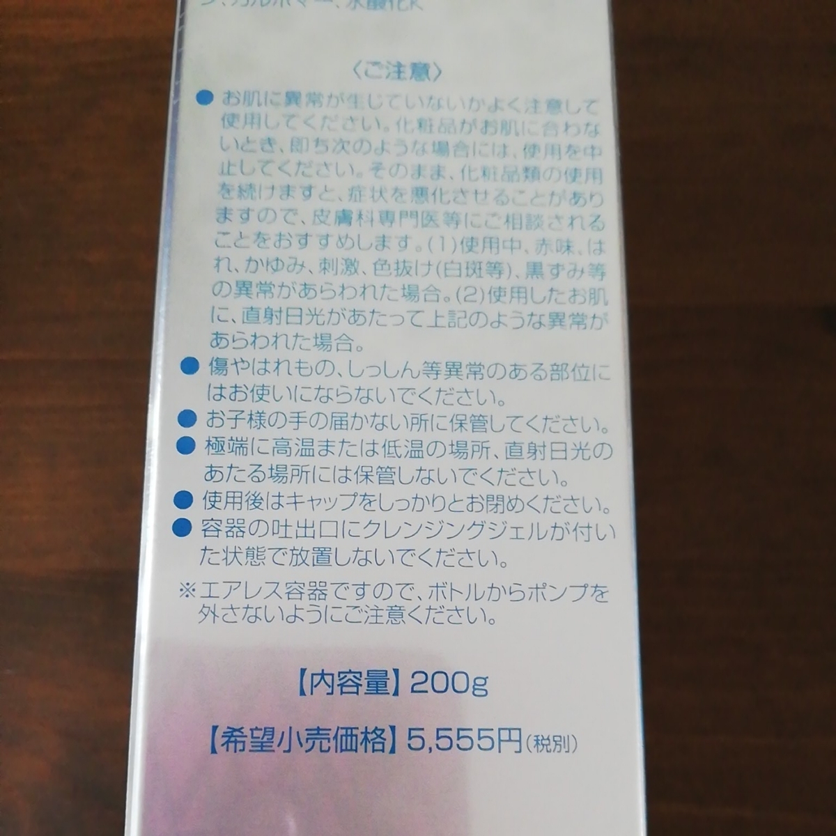 オーディ クレンジングジェル ダブル洗顔いらずの泡立たないクレンジング 新品未使用_3