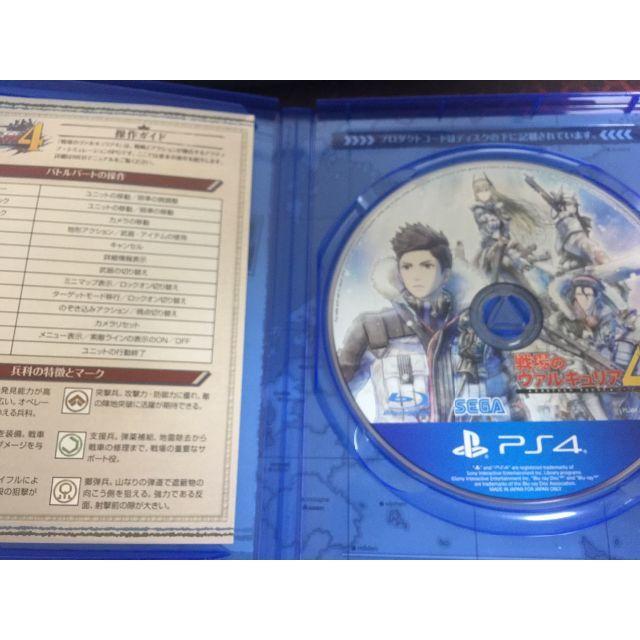 戦場のヴァルキュリア4 PS4_2