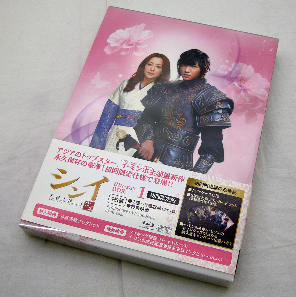新作登場,お得 【中古】Blu-ray シンイ-信義- BOX 1 初回限定版 新作登場,お得 【中古】Blu-ray シンイ-信義- BOX 1 初回限定版