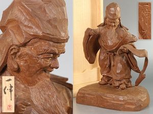 一位一刀彫のYahoo!オークション(旧ヤフオク!)の相場・価格を見る