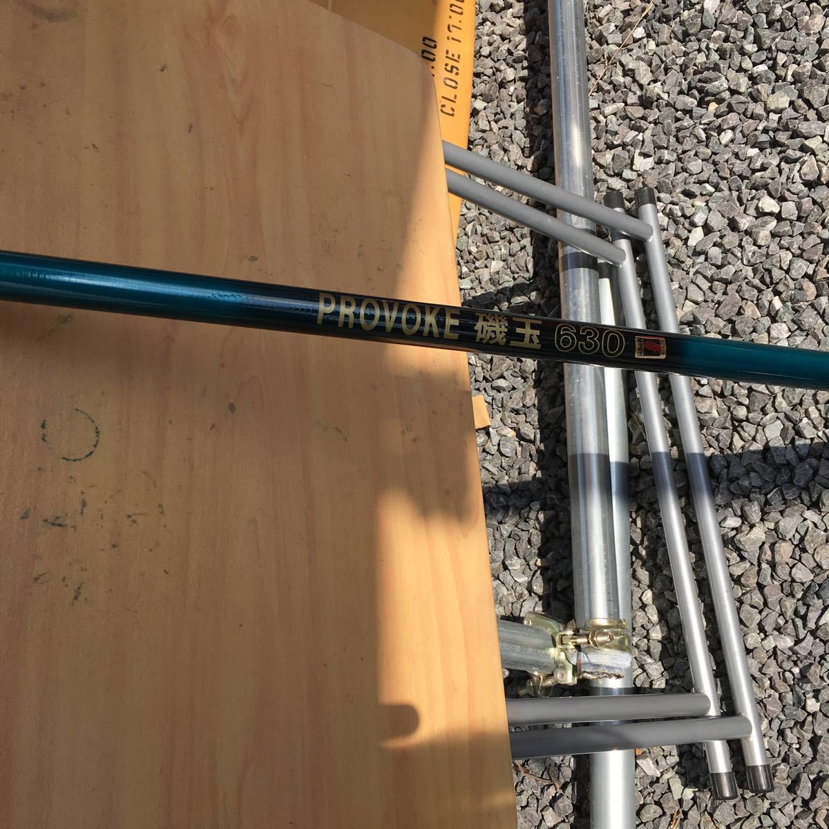 9★PROVOKE 磯玉 630 網 竿 約110cm_1