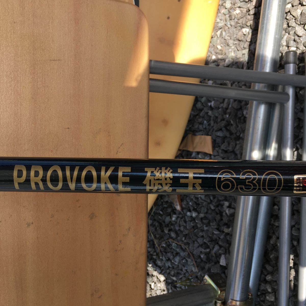 9★PROVOKE 磯玉 630 網 竿 約110cm_3