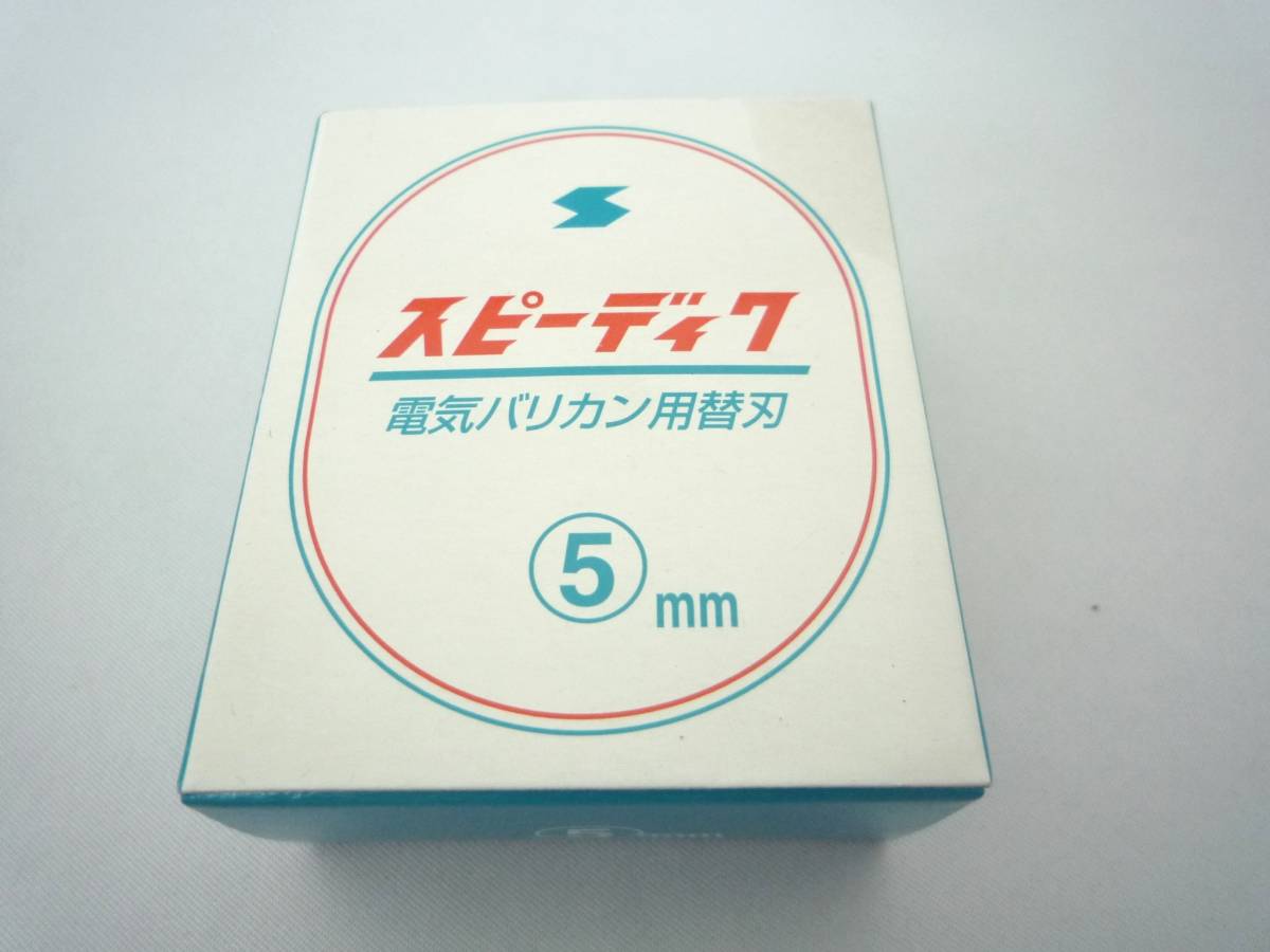 スピーディク 替刃 スピー 純正替刃 バリカン替刃 | - ペット 