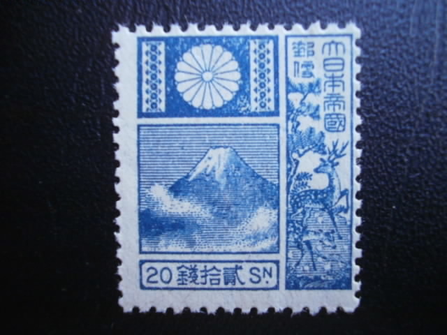 富士鹿切手 第1次(旧版)20銭 美品 【公式通販】