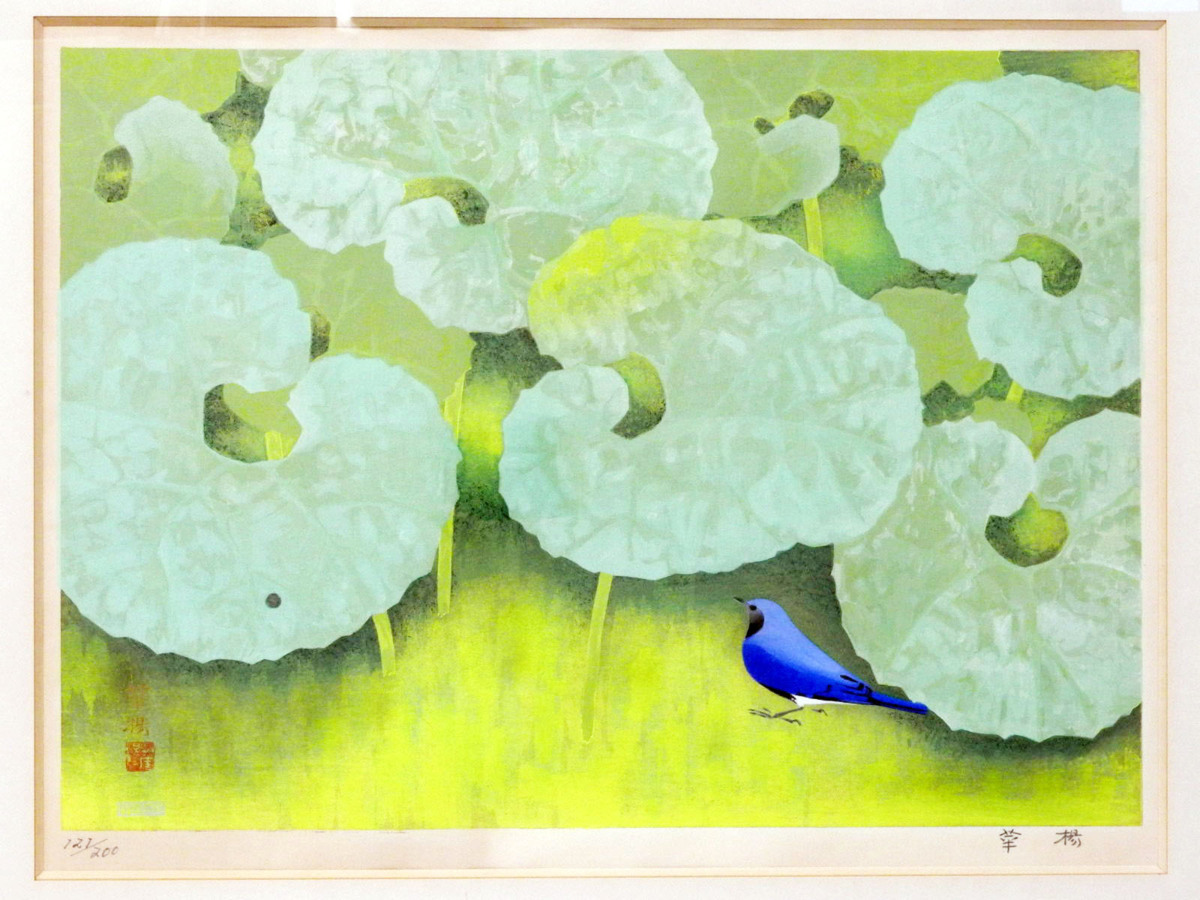 心庵】額装 山口華楊 蕗鳥図／木版画 E.A 8号 文化勲章