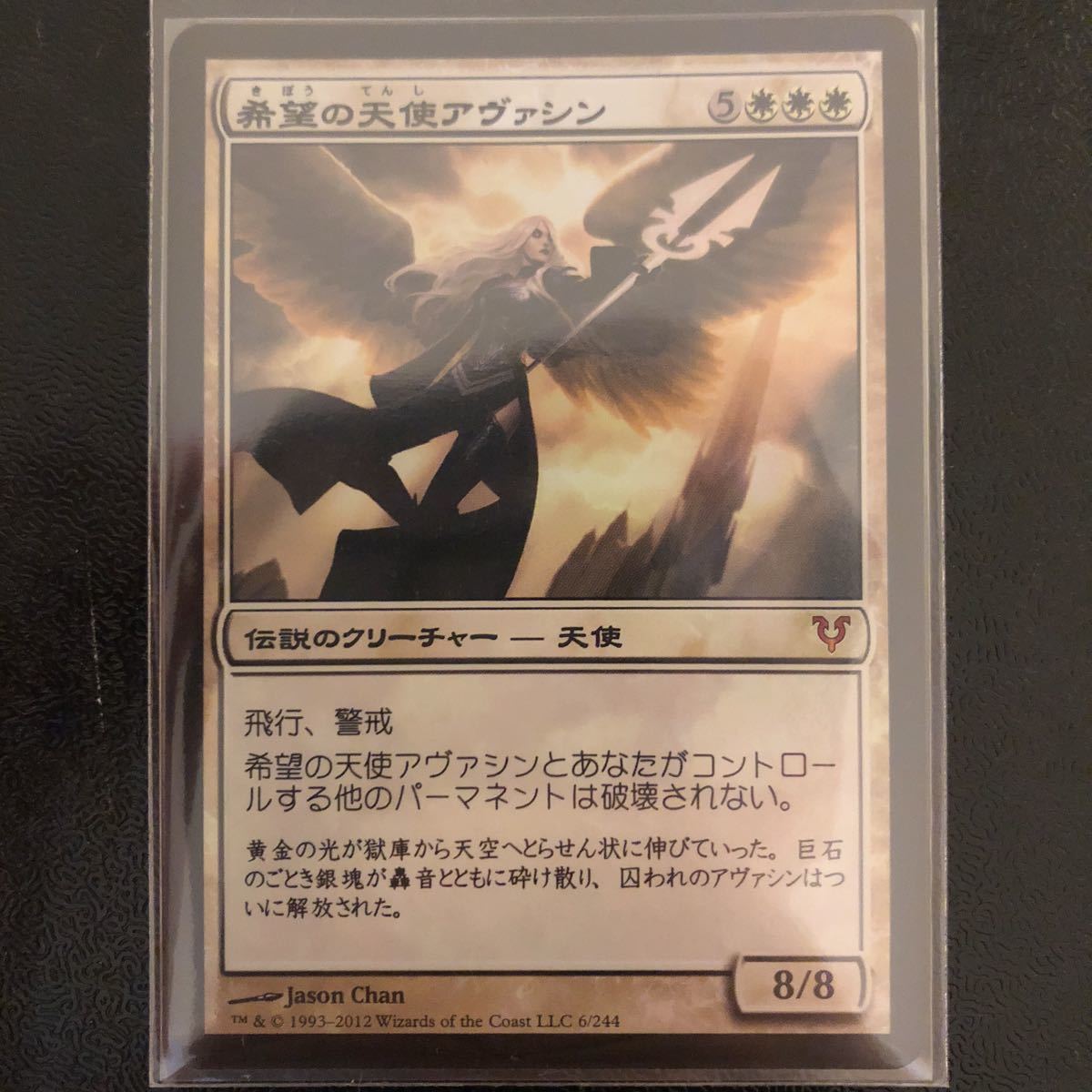 希望の天使アヴァシン MTG 初版 of Angel 日本語 FOIL Hope JP AVR 美品