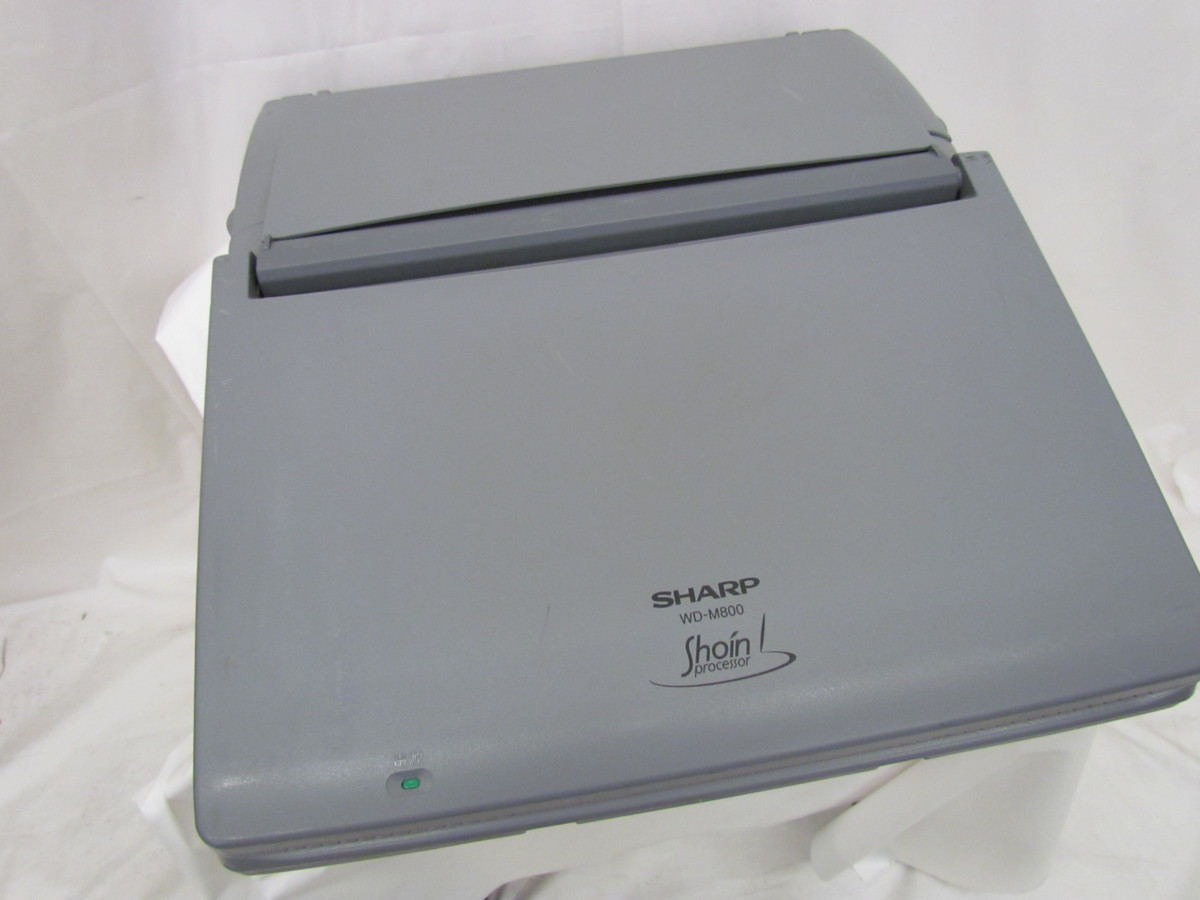 ☆ジャンク品☆ワープロ WD-M800 SHARP/書院 事務、店舗用品 OA機器
