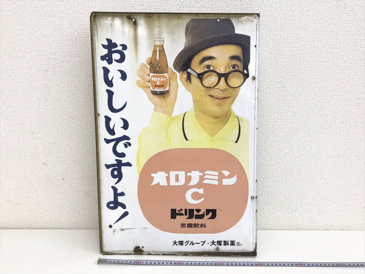 オロナミンC ホーロー看板 ドリンク 昭和レトロ 看板 | レトロ看板