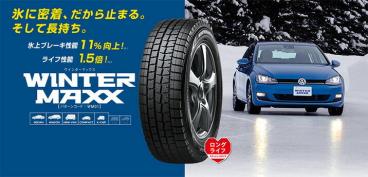 ウィンターマックス WM01 175/60R16 新品価格 代引手数料無料！