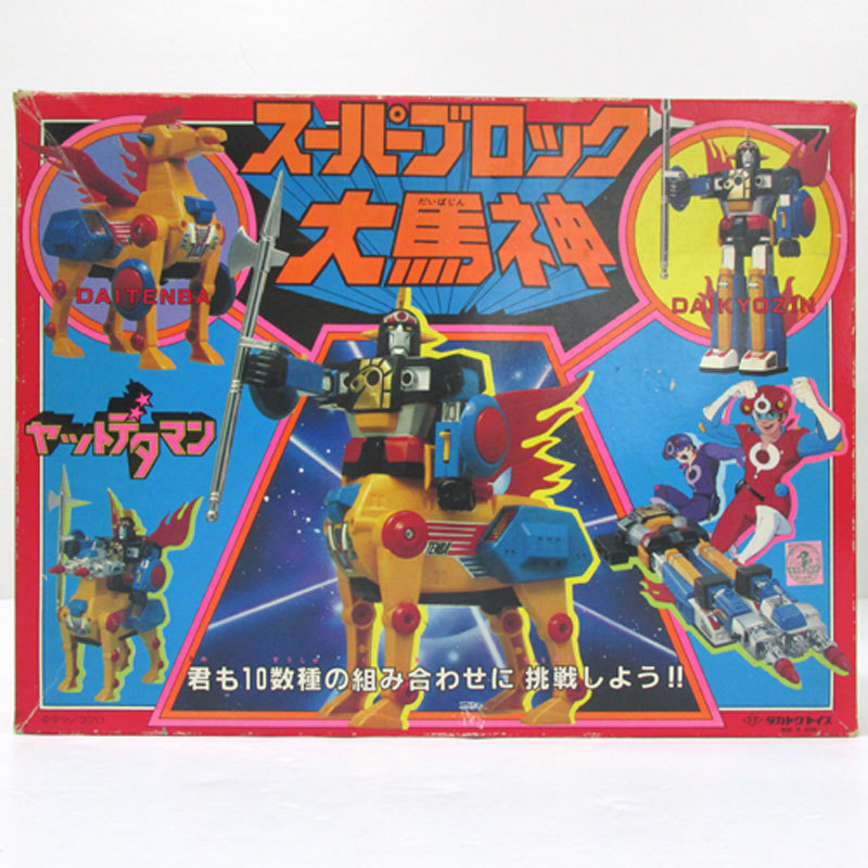 中古】タカトクトイス ヤットデタマン スーパーブロック 大馬神
