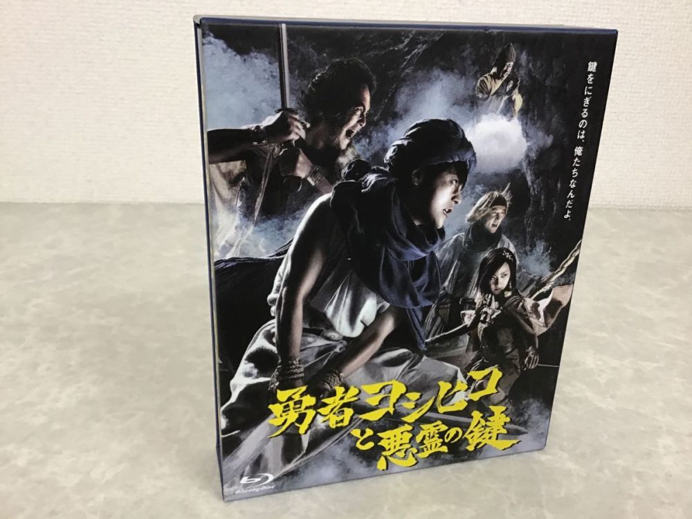 勇者ヨシヒコと悪霊の鍵 Blu-ray BOX 【公式通販】