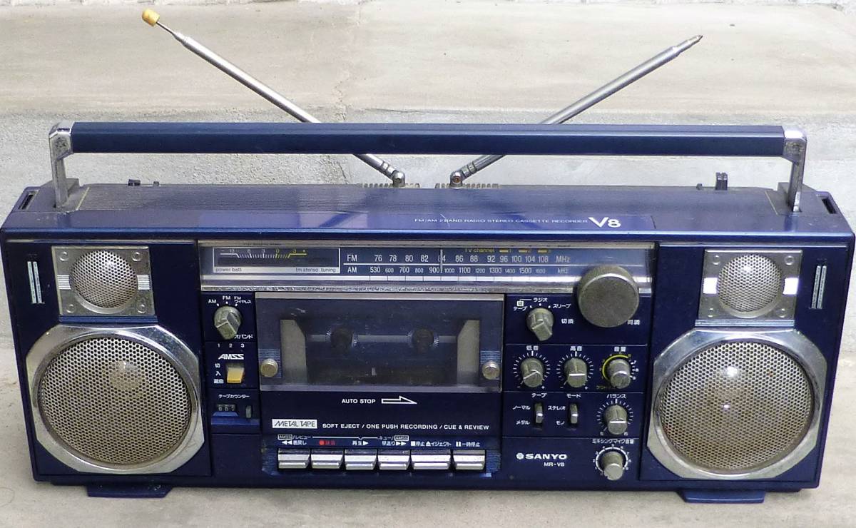 えす 特大 特注オーダー ◇昭和レトロ サンヨー SANYO MR-V8 FM/AMステレオ ラジカセ