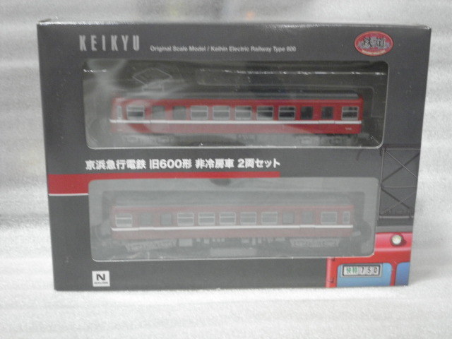 鉄道コレクション 事業者限定品 京浜急行電鉄 旧600形 2両セット 2箱 京急 快特 鉄コレ