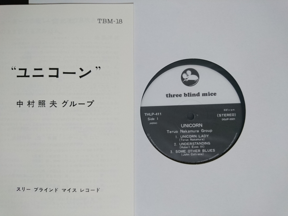 中村照夫 nakamura teruo ユニコーン UNICORN steve grossman TBM 和