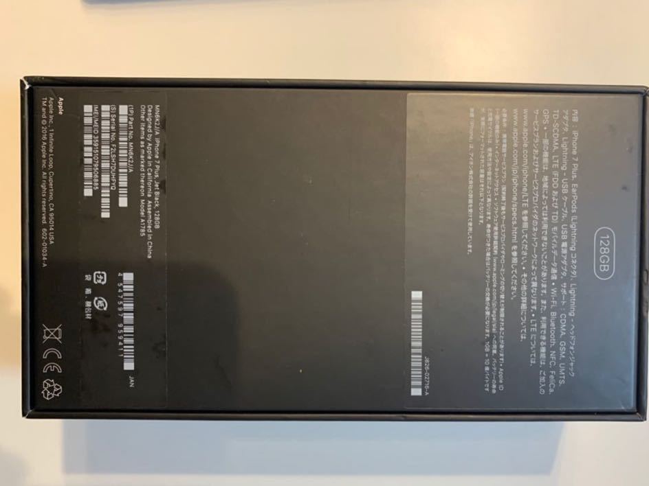 美品☆iPhone7 plus ジェットブラック 128GB SoftBank☆中古_5