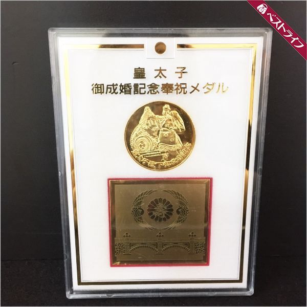 1円 本物 天皇陛下御在位六十年奉祝記念 他 金貨 3