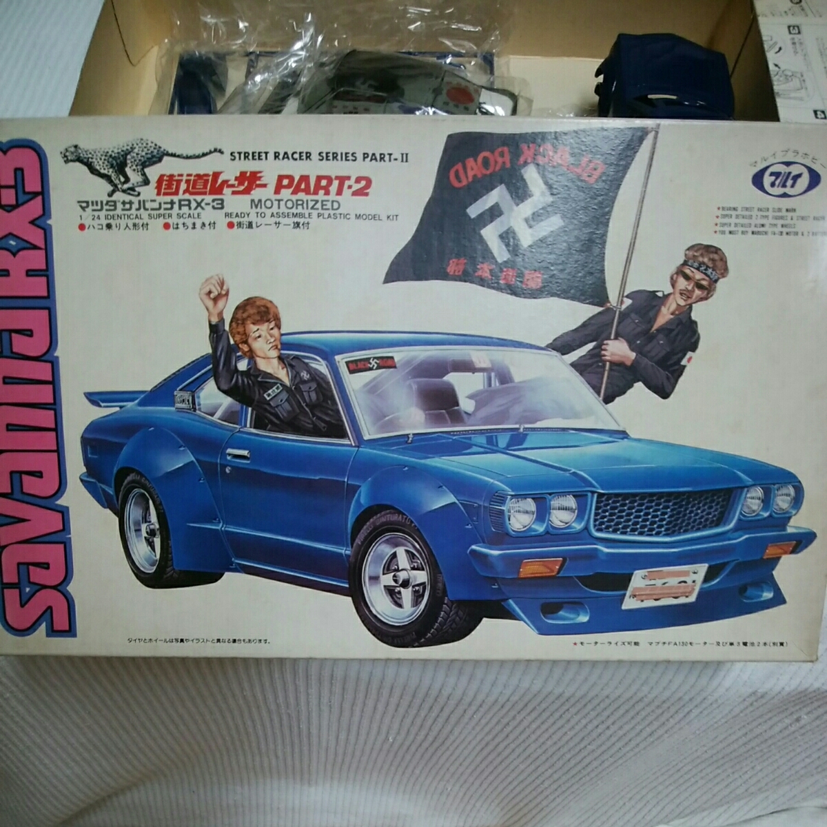SALE，格安 1/24 サバンナRX-3 街道レーサー マルイ製(マツダ)｜売買されたオークション情報、yahooの商品情報をアーカイブ公開 - オークファン マツダ