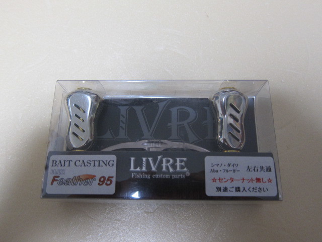 LIVRE リブレ フェザー 95 チタン/ゴールド センターナット無し シマノ