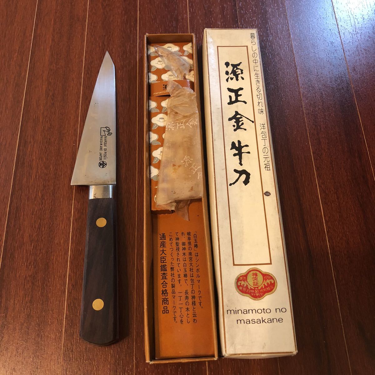 源正金 ツバ付き 骨スキ 包丁 14.5cm 長期在庫品 2026年最新